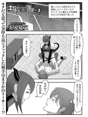エロき吉宗の悩み【茶入敬文 一水社編集部】