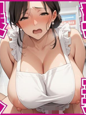 爆乳の人妻をパート先で調教セックスし敗北させる【ビッチ女子高生】