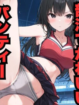 部活でじょしこうせいがかわいいパンティー見せてくれた（500枚）【はなはな出版】