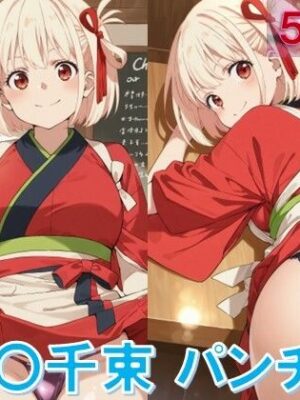 錦〇千束のパンチラ〜喫茶制服編〜【D.P.H.】