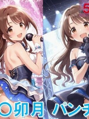 島〇卯月のパンチラ〜アイドル衣装編〜【D.P.H.】