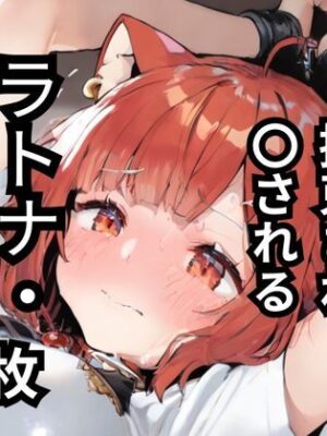 ベッドの上で拘束され〇されるラトナ・〇ティ  65枚【BOUZU】