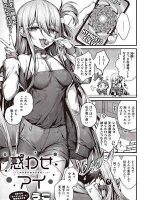 惑わせアイ【うこ】