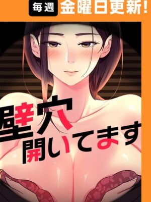 壁穴開いてます【完全版】【ddat kimtuk】