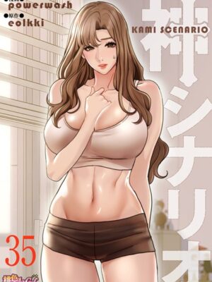 神シナリオ（フルカラー） 35【powerwash eolkki】