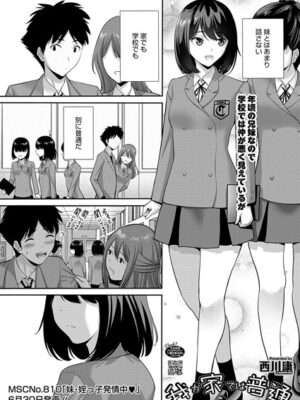 我が家では普通【西川康】