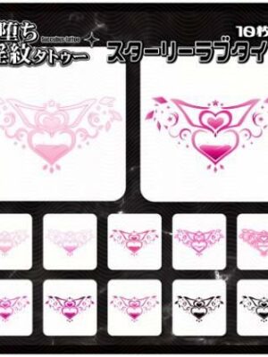 【淫紋タトゥー透過素材PNG10枚入り】スターリーラブタイマー【堕ち紋TattooDesign │ ShapeshifterClinic】